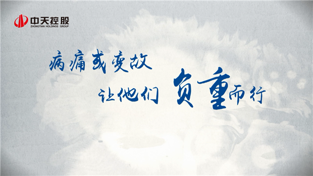 2019东升国际助学短片