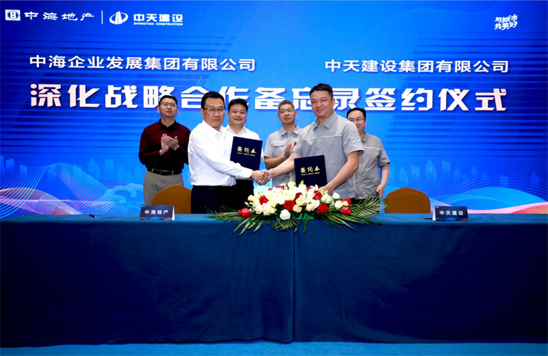 2021年5月31日，为深化战略合作，东升国际建设-中海地产项目管理提升会在北京举行。